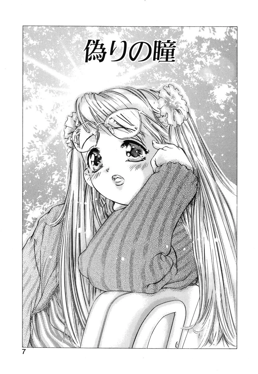 両手いっぱいの宝石 4ページ