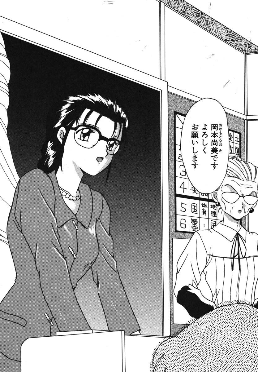 Four Seasons 5ページ