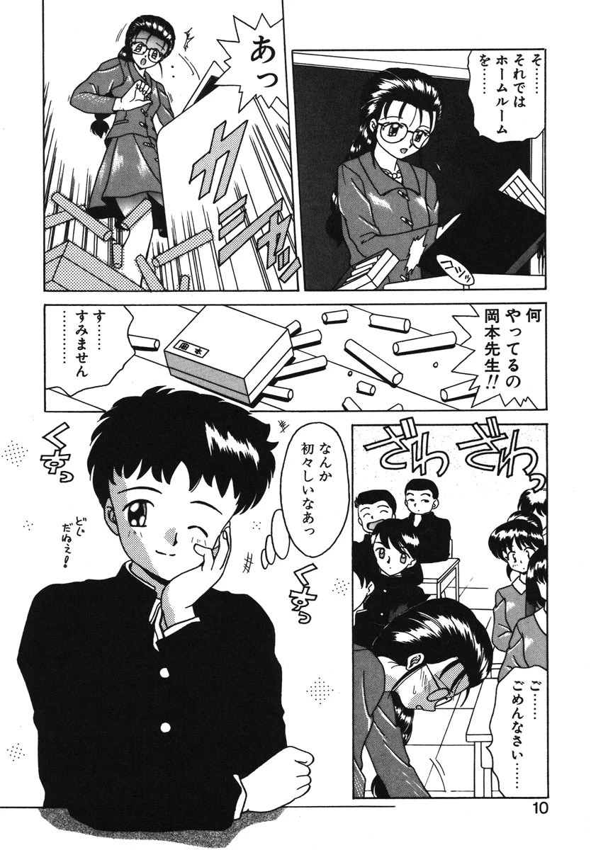 Four Seasons 7ページ