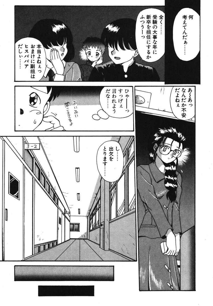 Four Seasons 8ページ