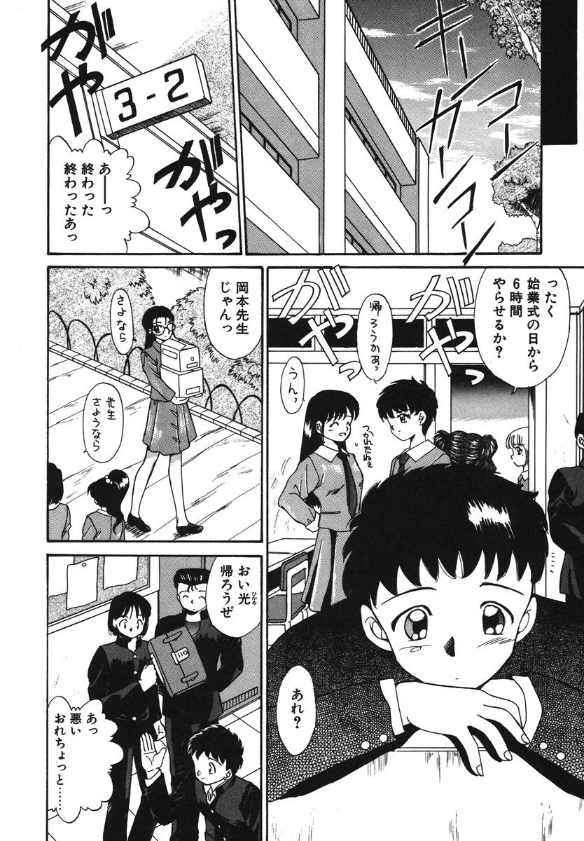 Four Seasons 9ページ