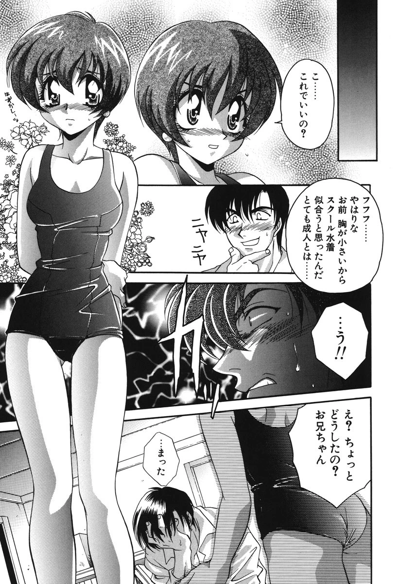 私の秘密 8ページ