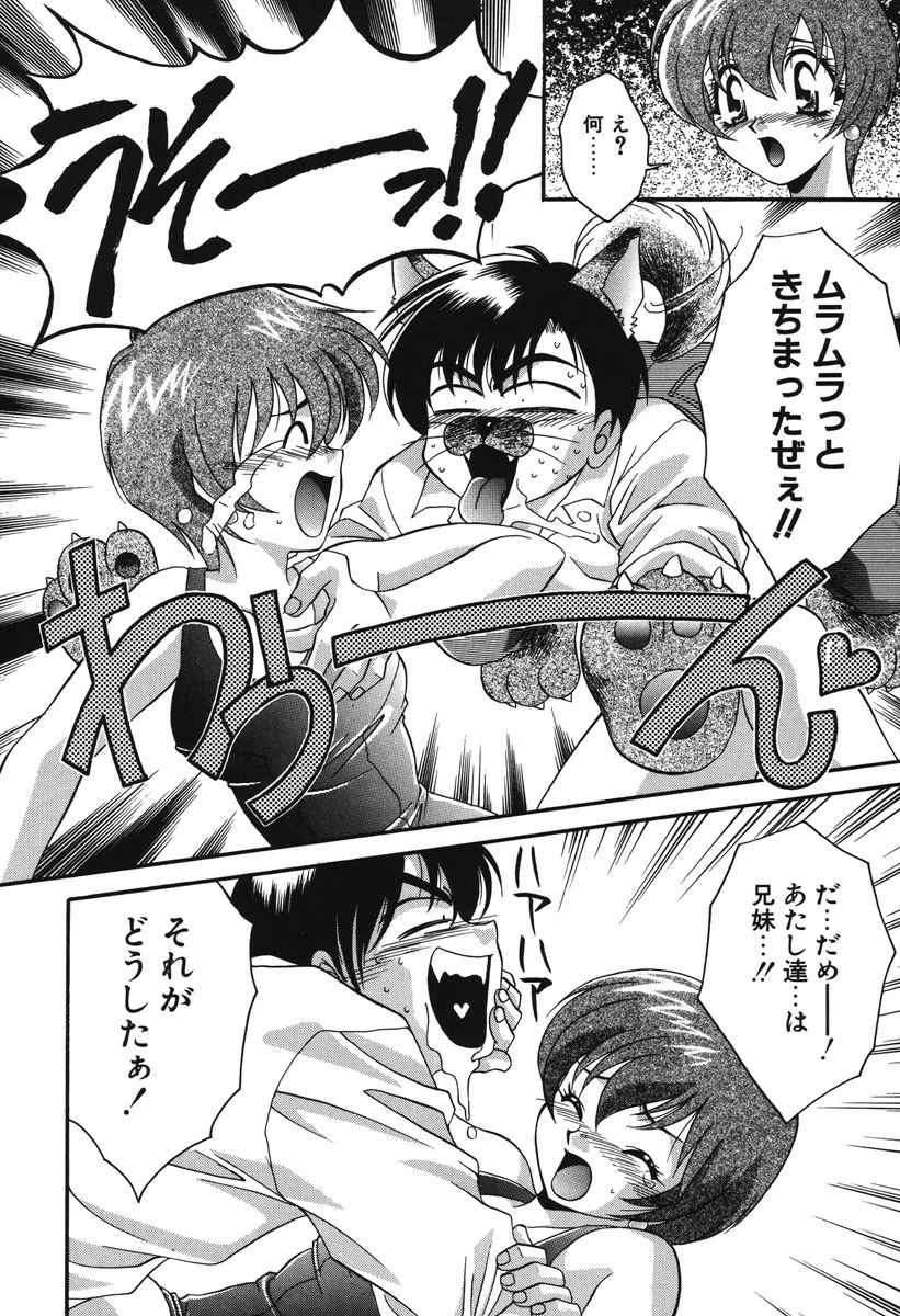 私の秘密 9ページ