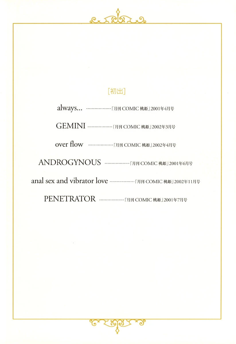 本日のオススメ 7ページ