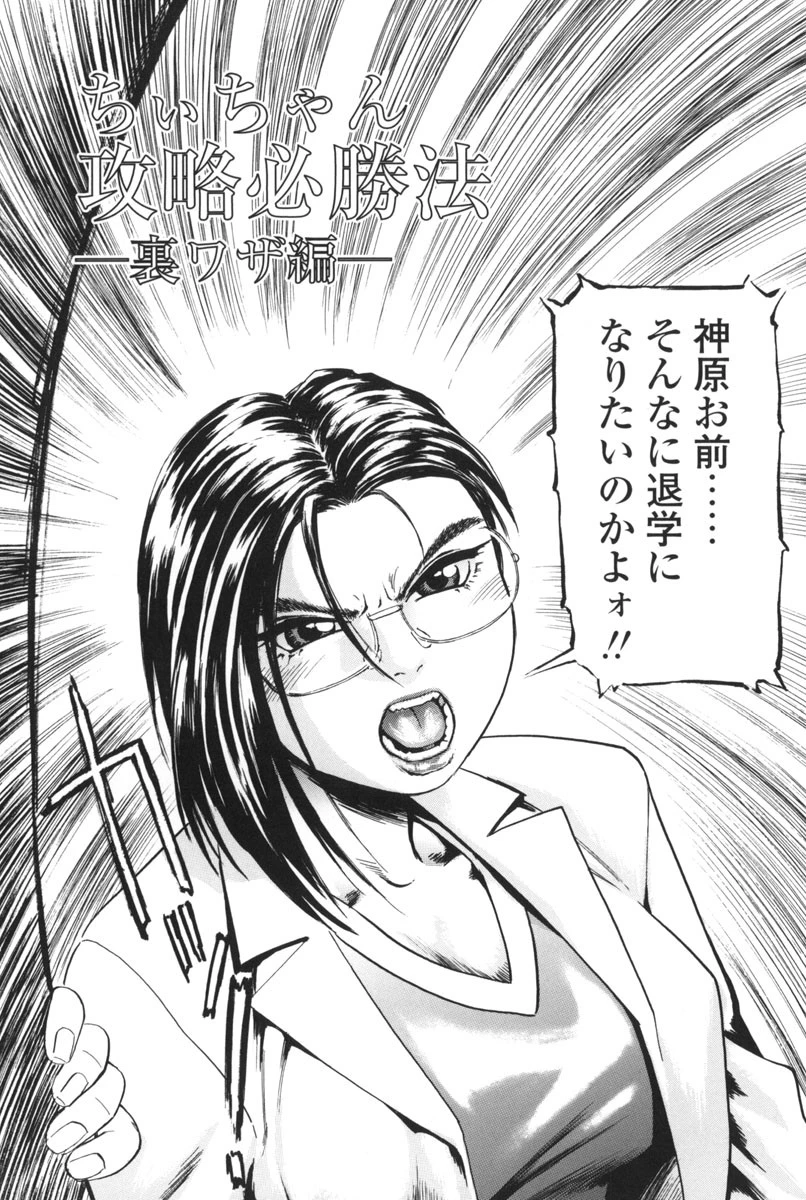 先生の蜜の味 3ページ