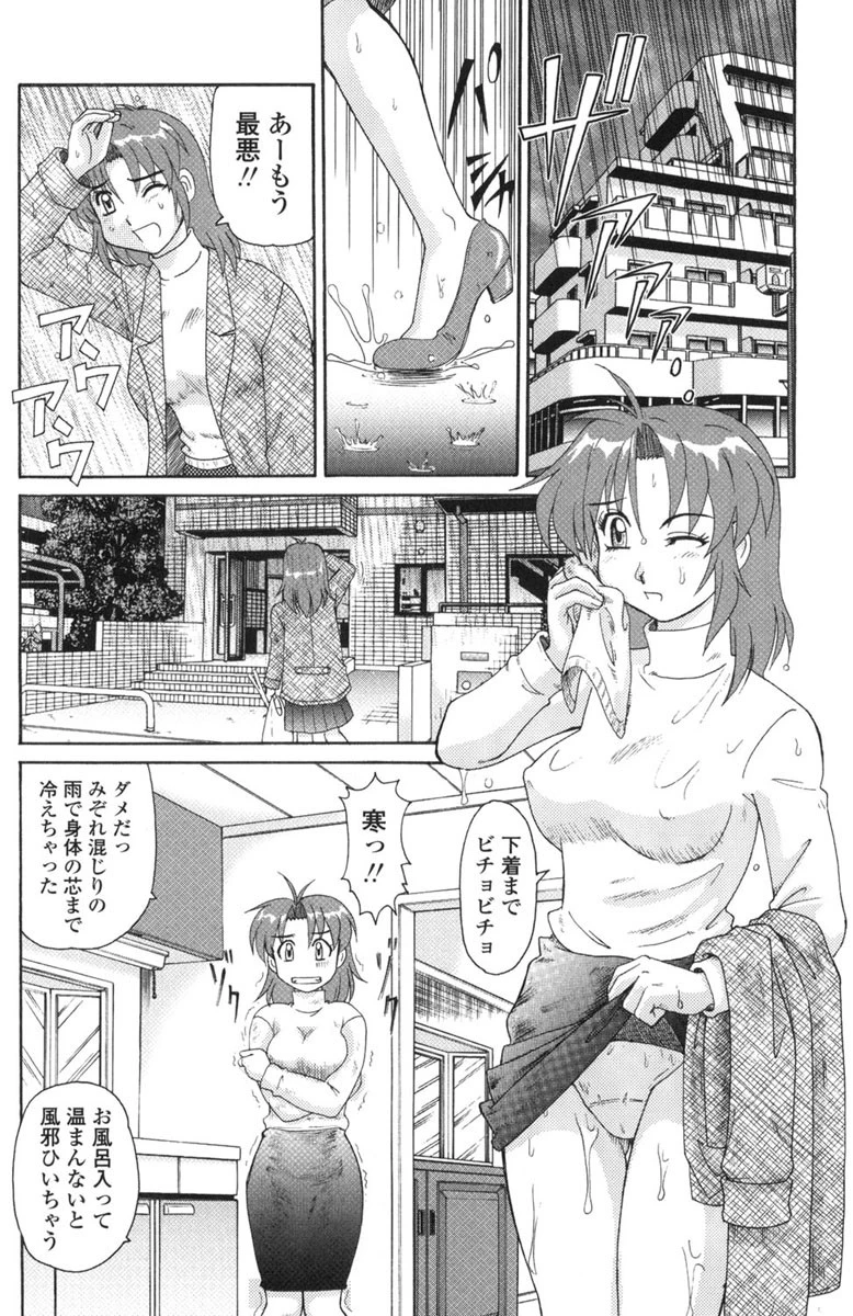 ビーカーの中の欲望 5ページ