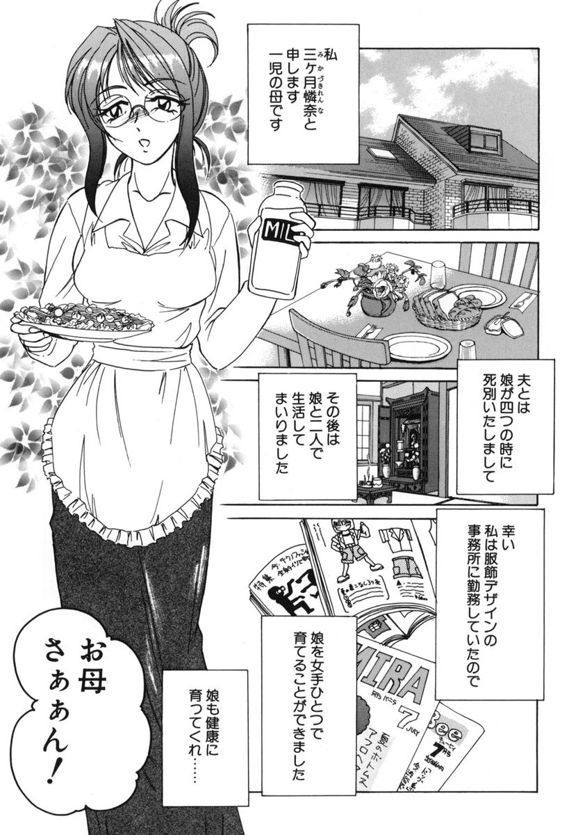 燐奈さんのちょっと奇妙な日々 4ページ