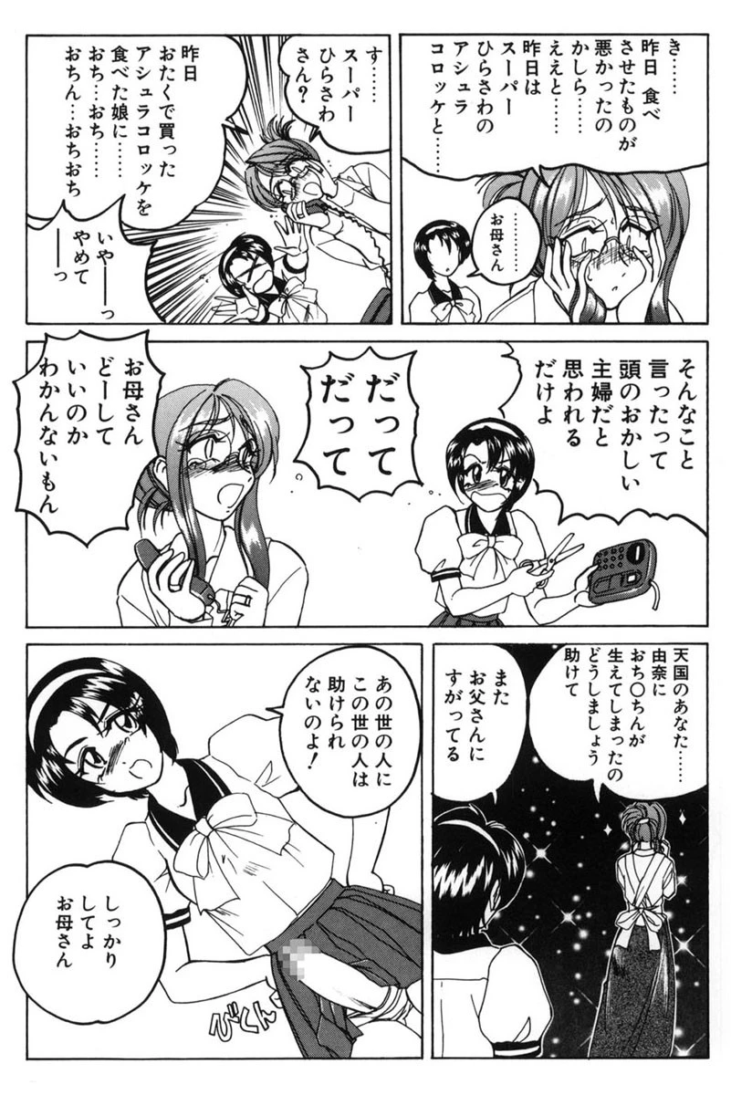 燐奈さんのちょっと奇妙な日々 6ページ