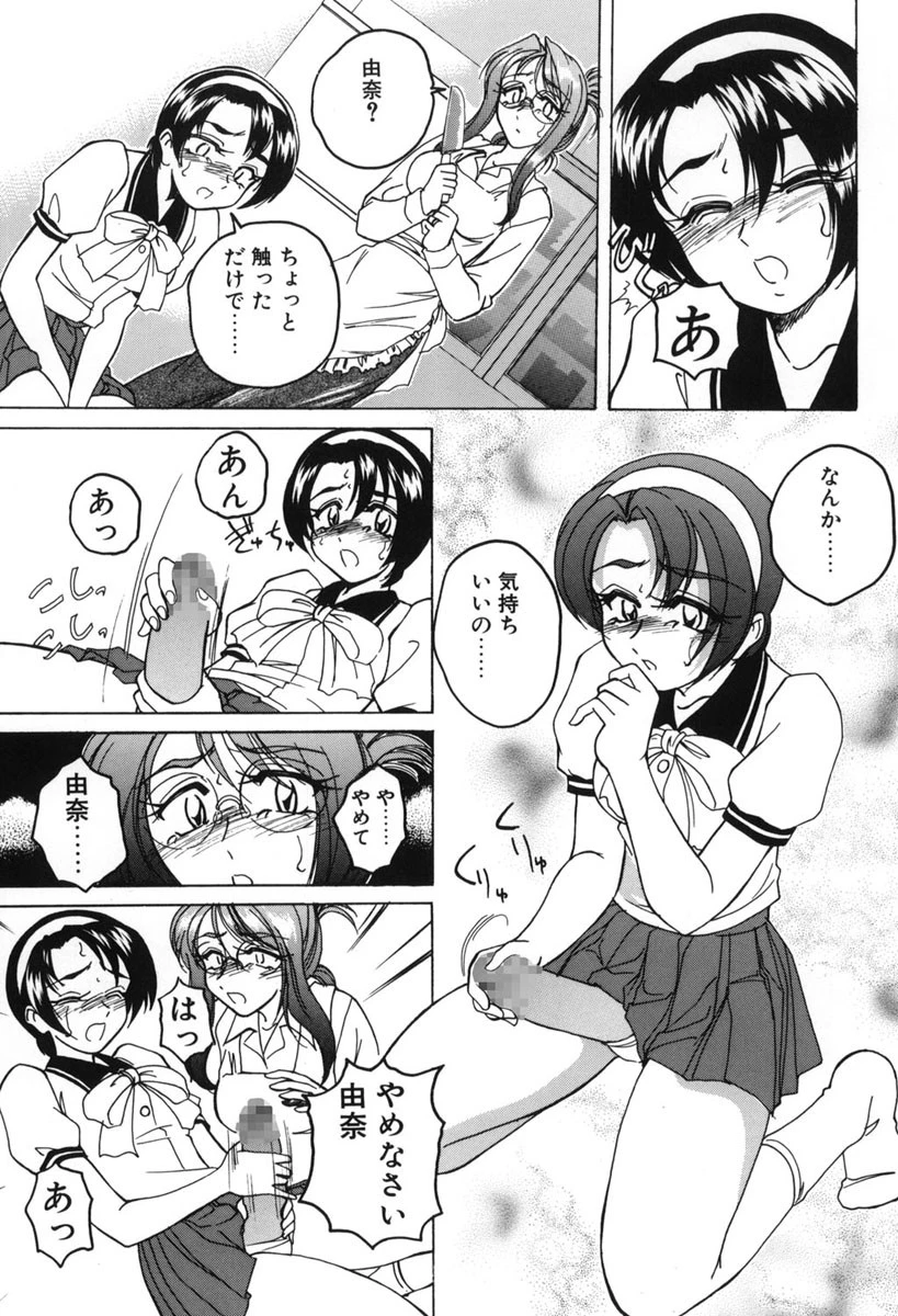 燐奈さんのちょっと奇妙な日々 8ページ