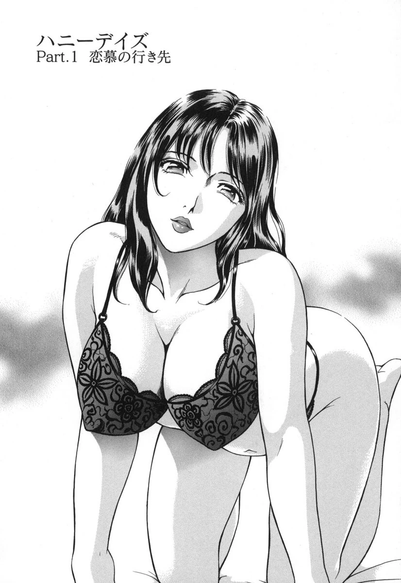 艶の情景 4ページ