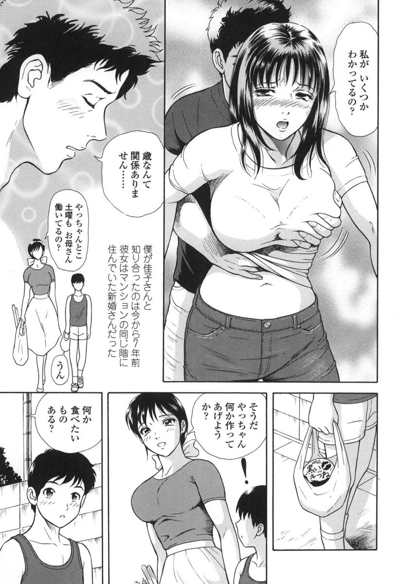 艶の情景 6ページ