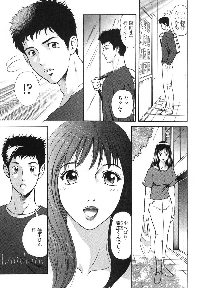 艶の情景 8ページ