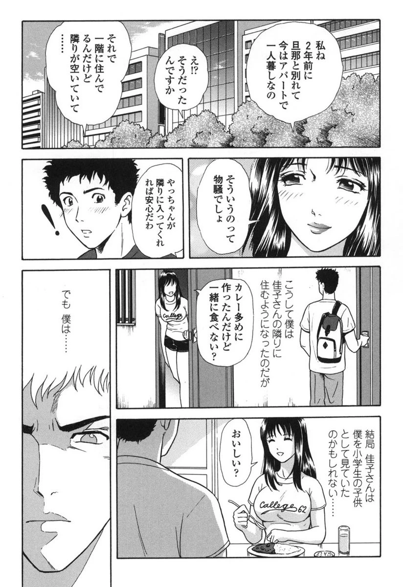 艶の情景 10ページ