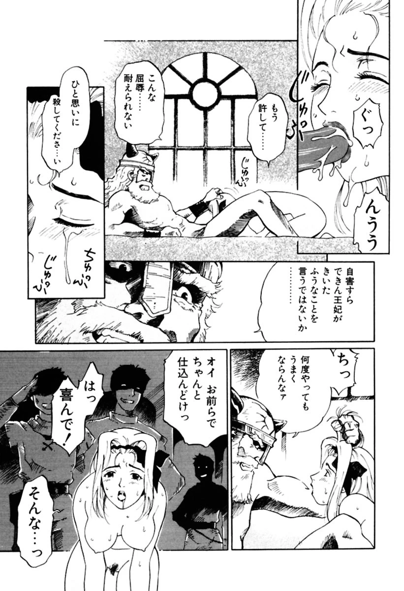 姫様の鍵穴 6ページ