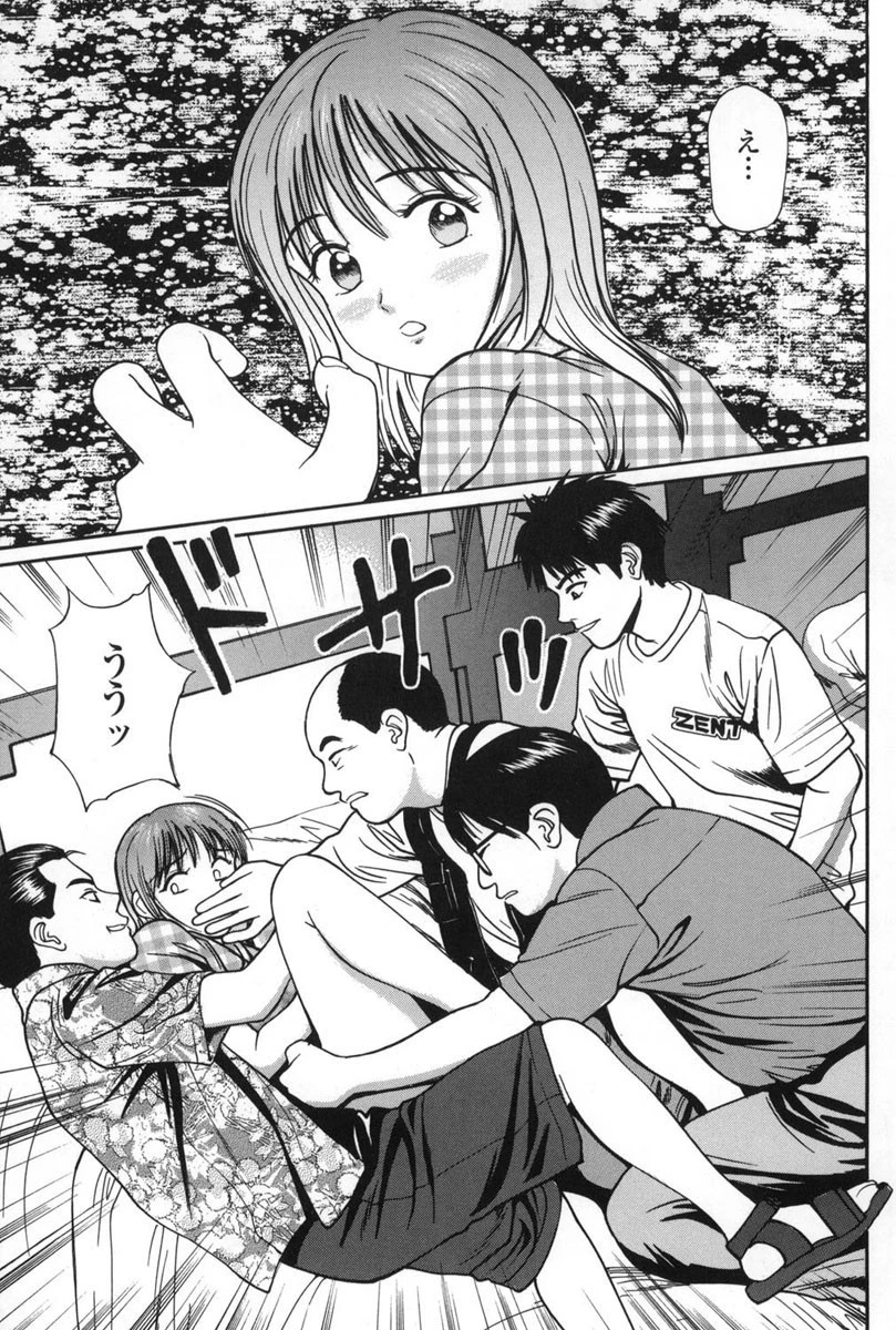 強●歓交ツーリスト 8ページ