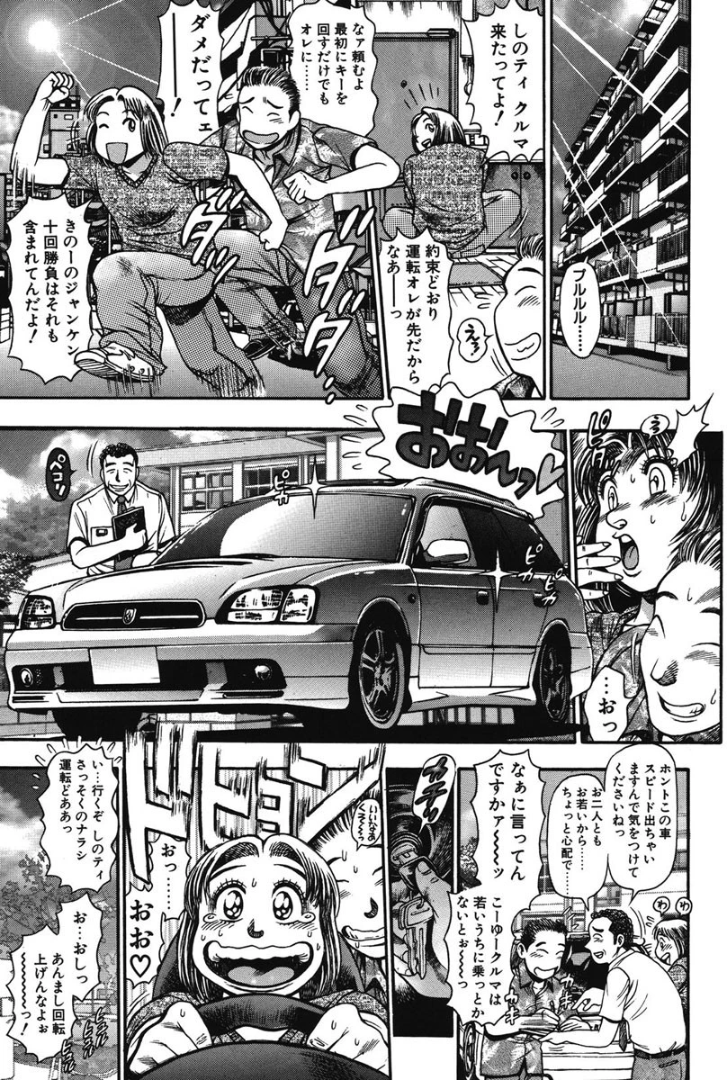 ナオちゃんと夏休み 2ページ