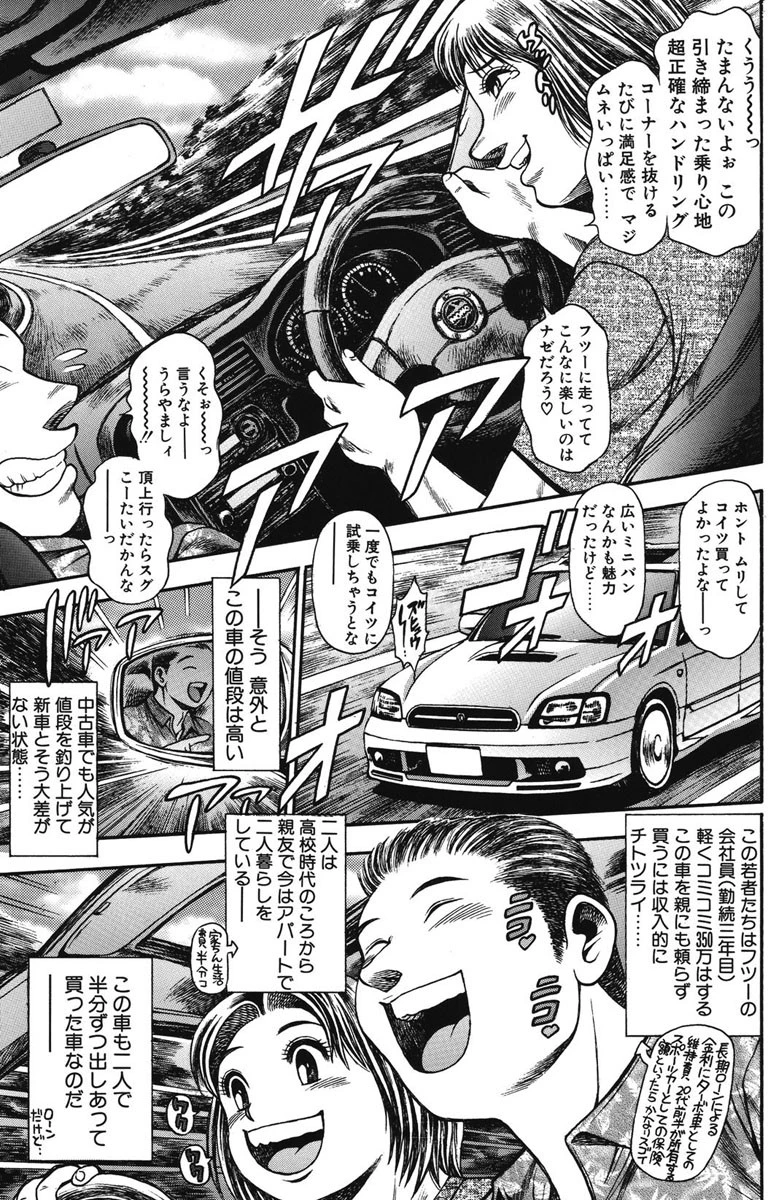 ナオちゃんと夏休み 4ページ