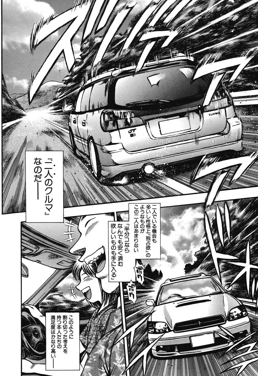 ナオちゃんと夏休み 5ページ