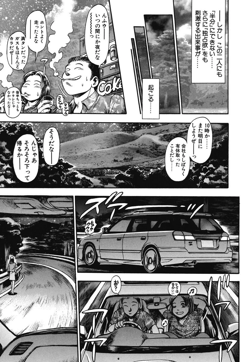 ナオちゃんと夏休み 6ページ