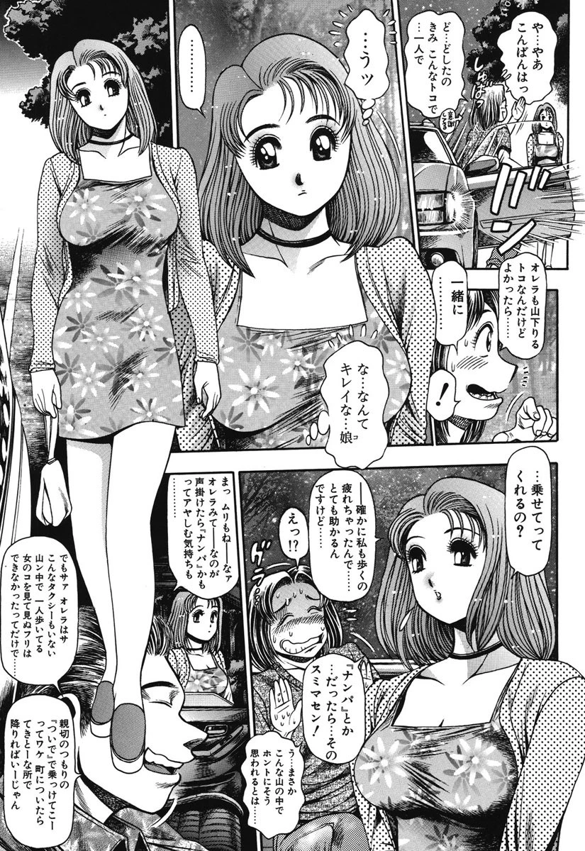 ナオちゃんと夏休み 8ページ