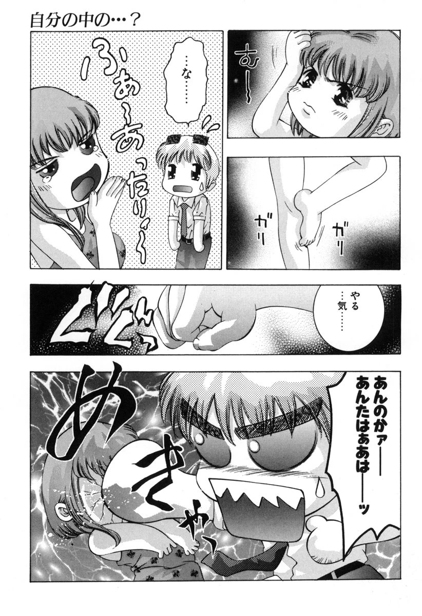 ミルク色の小箱 4ページ