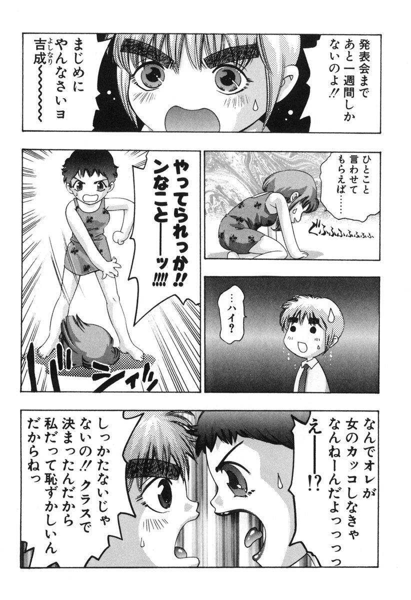 ミルク色の小箱 5ページ