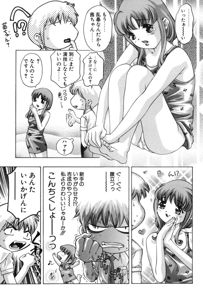 ミルク色の小箱 8ページ