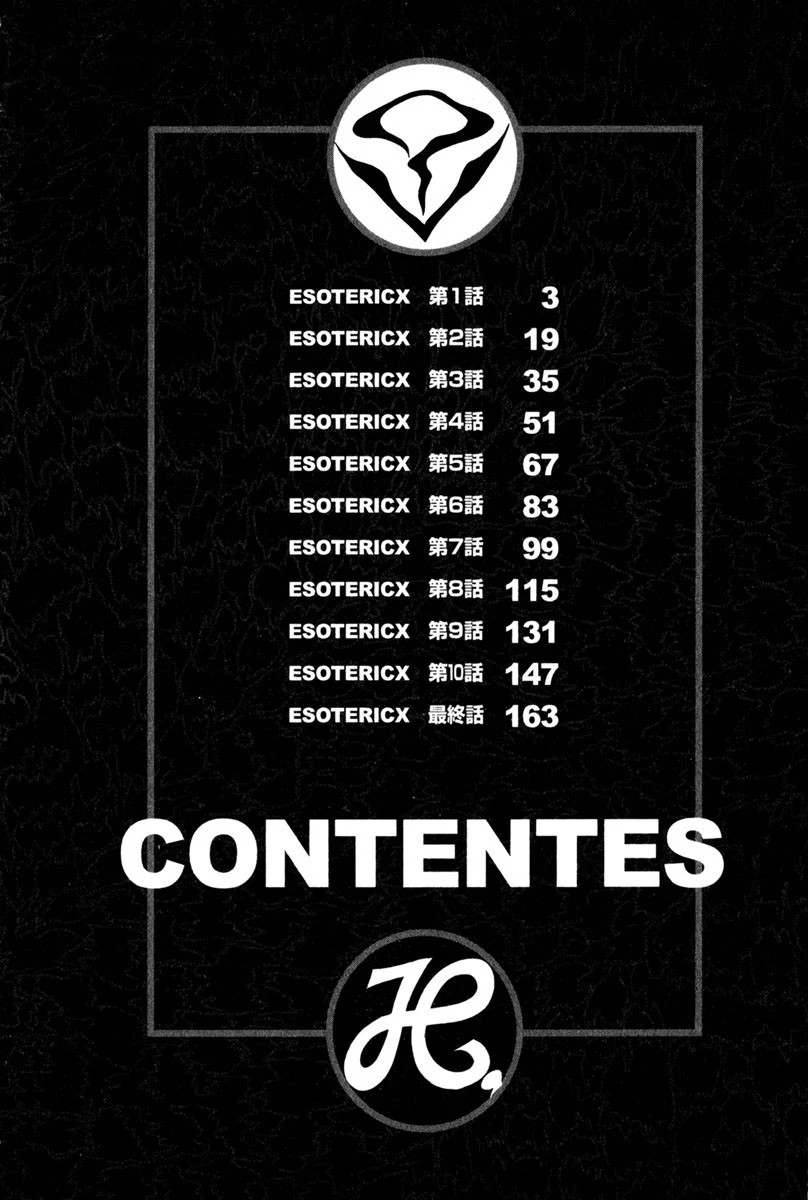 特殊乳対制理論 3ページ