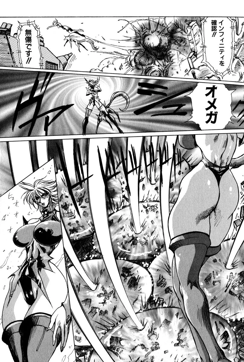 特殊乳対制理論 6ページ