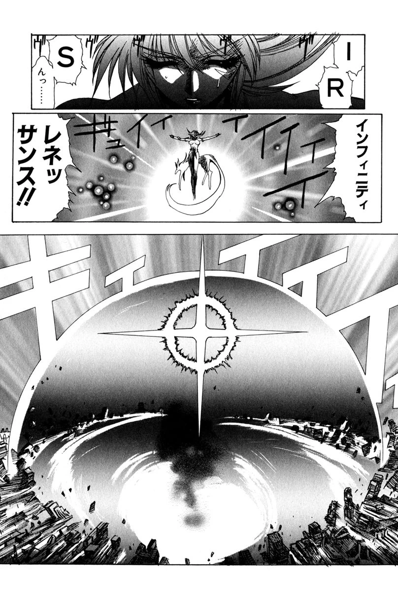 特殊乳対制理論 8ページ