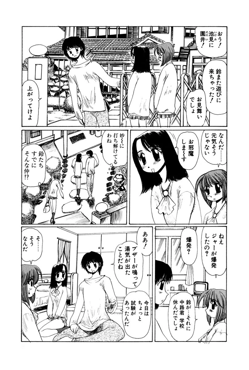 特殊乳対制理論 10ページ