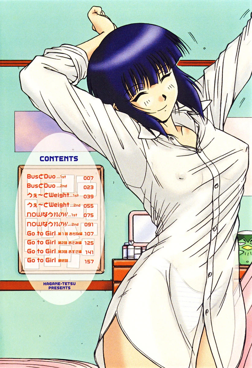 制服壱號 3ページ