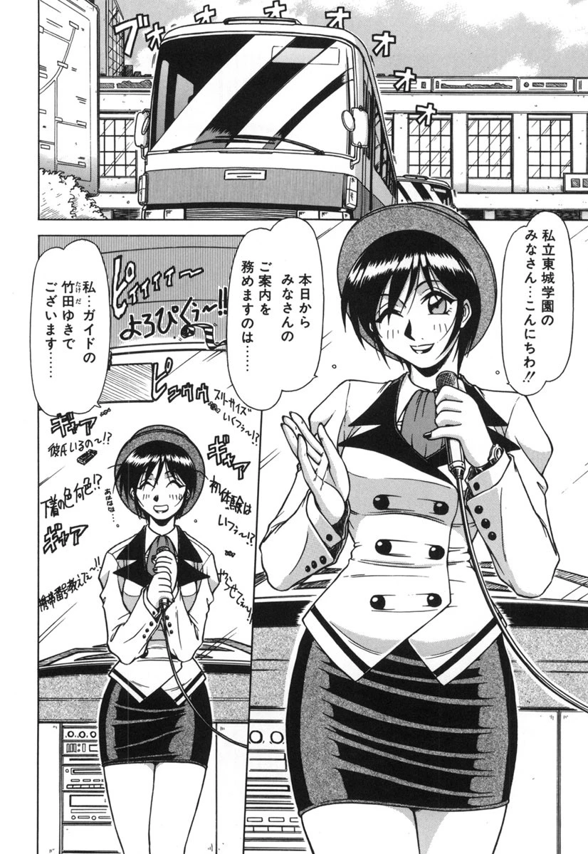 制服壱號 5ページ