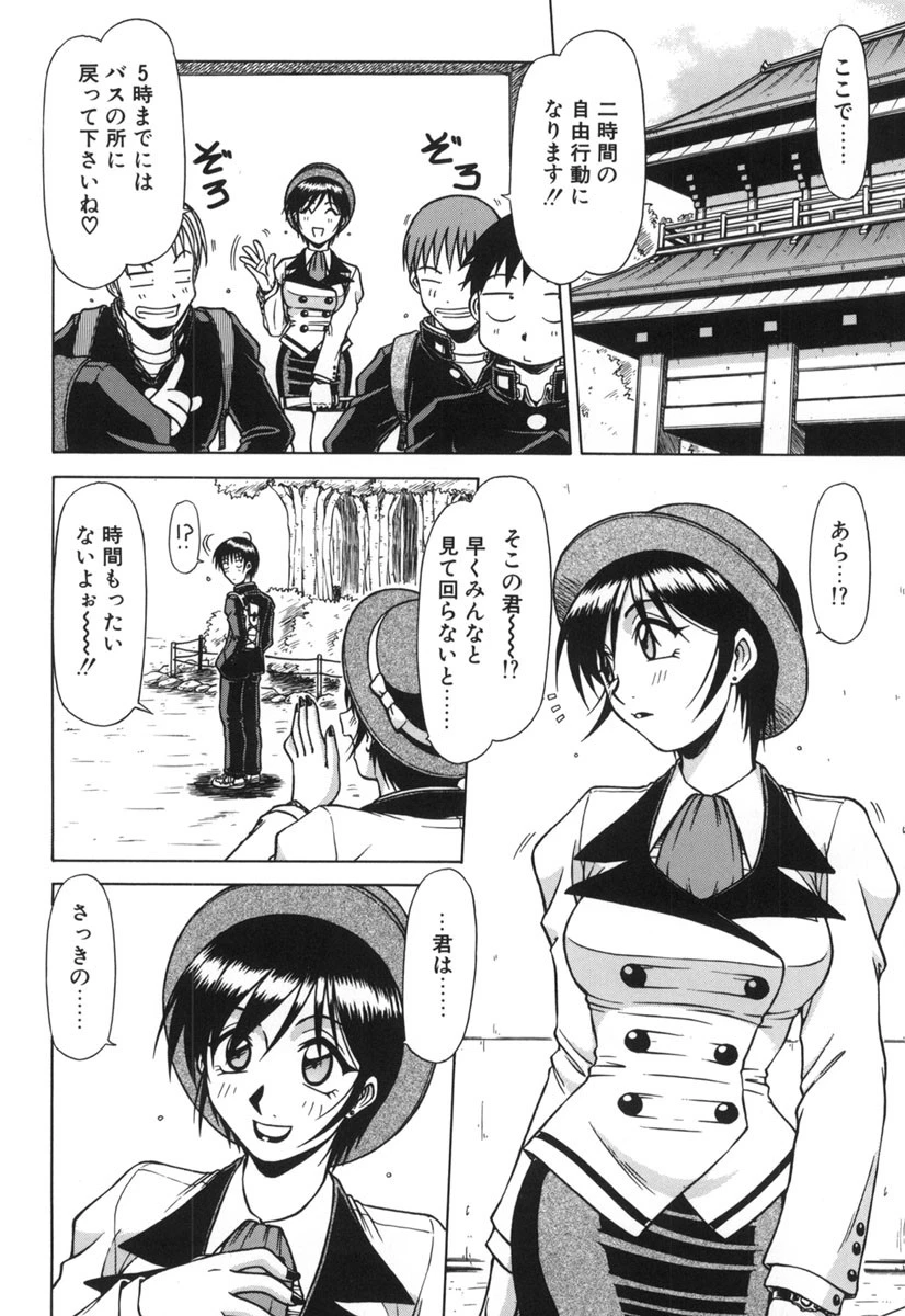 制服壱號 7ページ