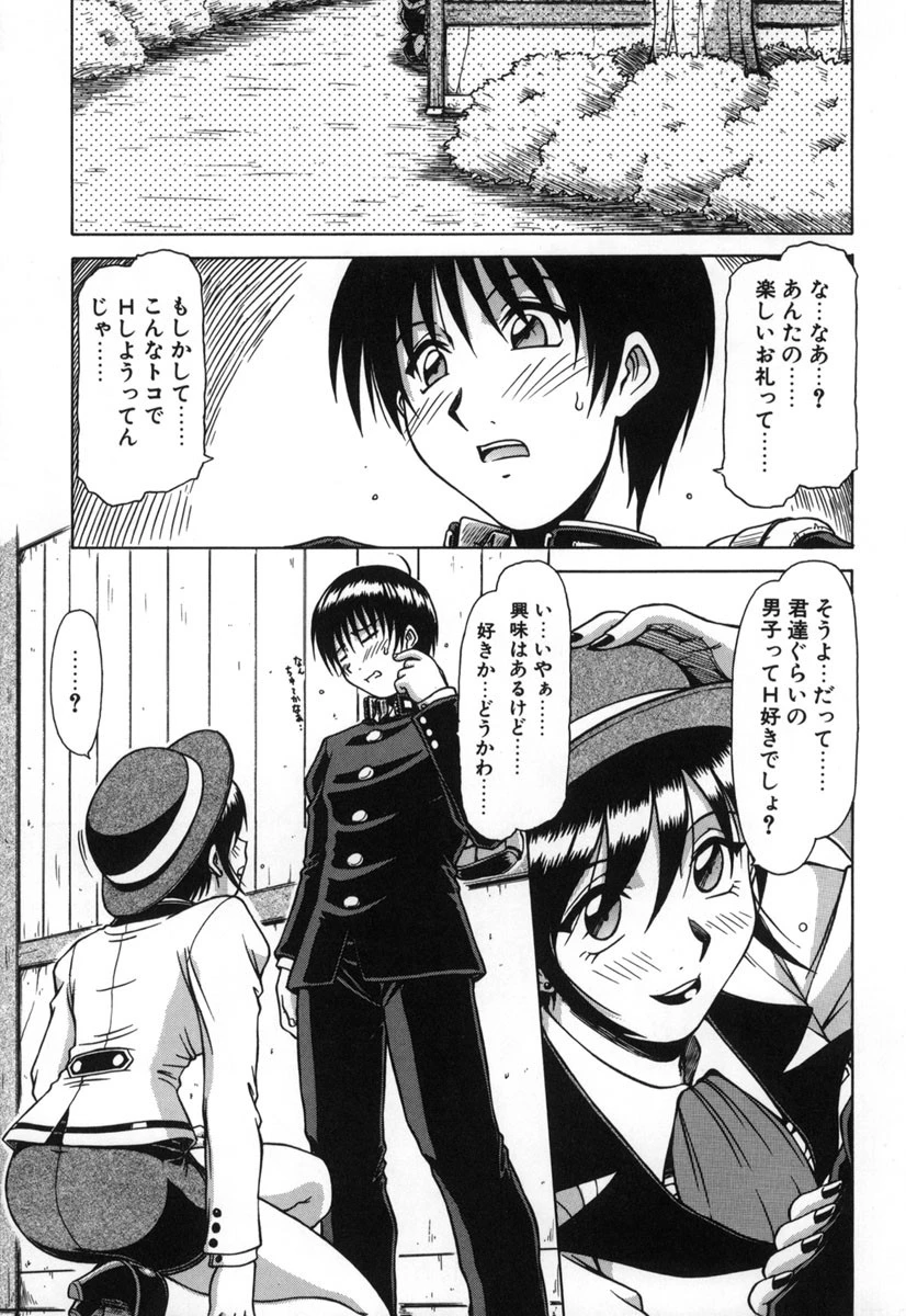 制服壱號 10ページ