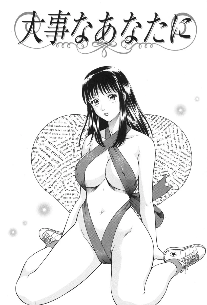 淫蜜壺診断 4ページ