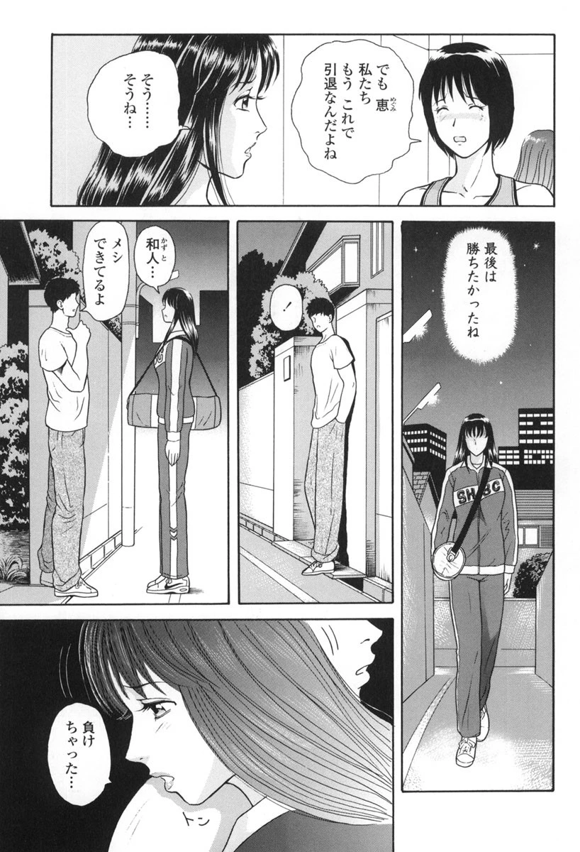 淫蜜壺診断 6ページ