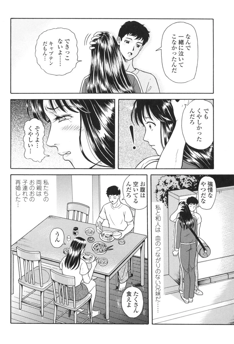 淫蜜壺診断 7ページ