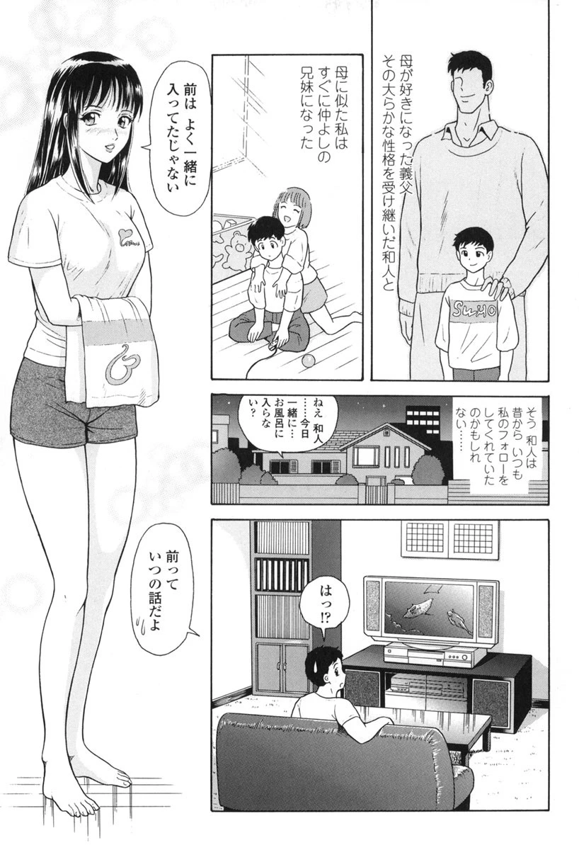 淫蜜壺診断 8ページ