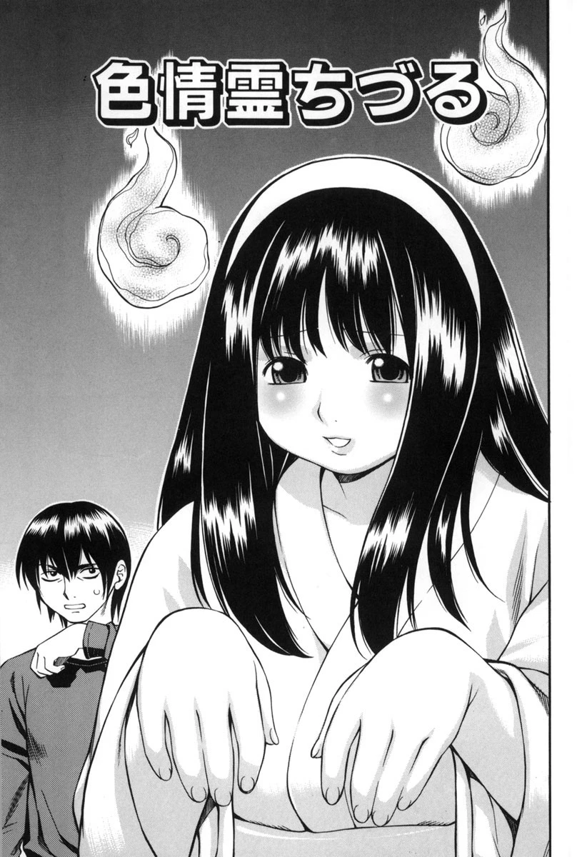 ぷるるんぷりんせす 4ページ