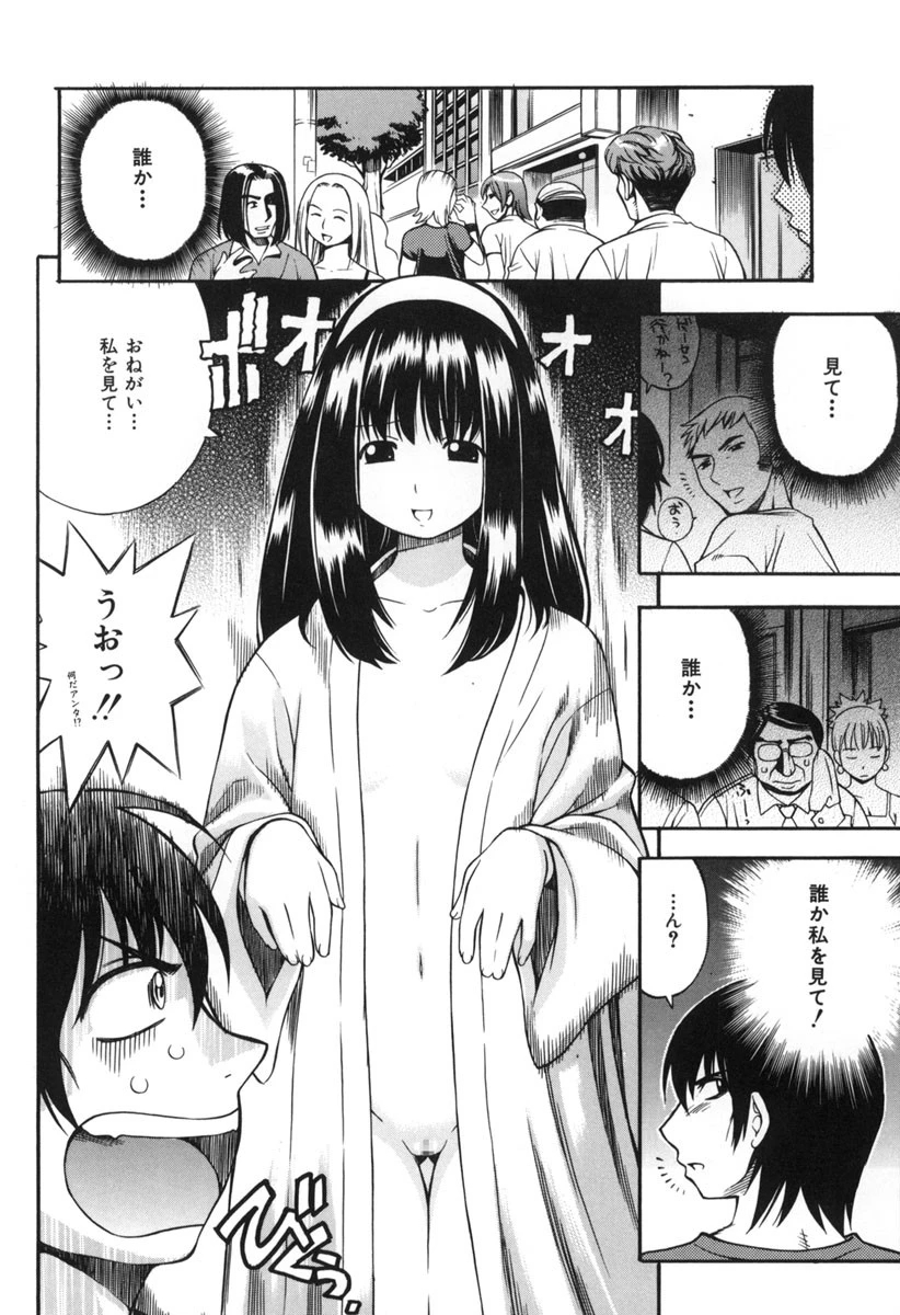 ぷるるんぷりんせす 5ページ