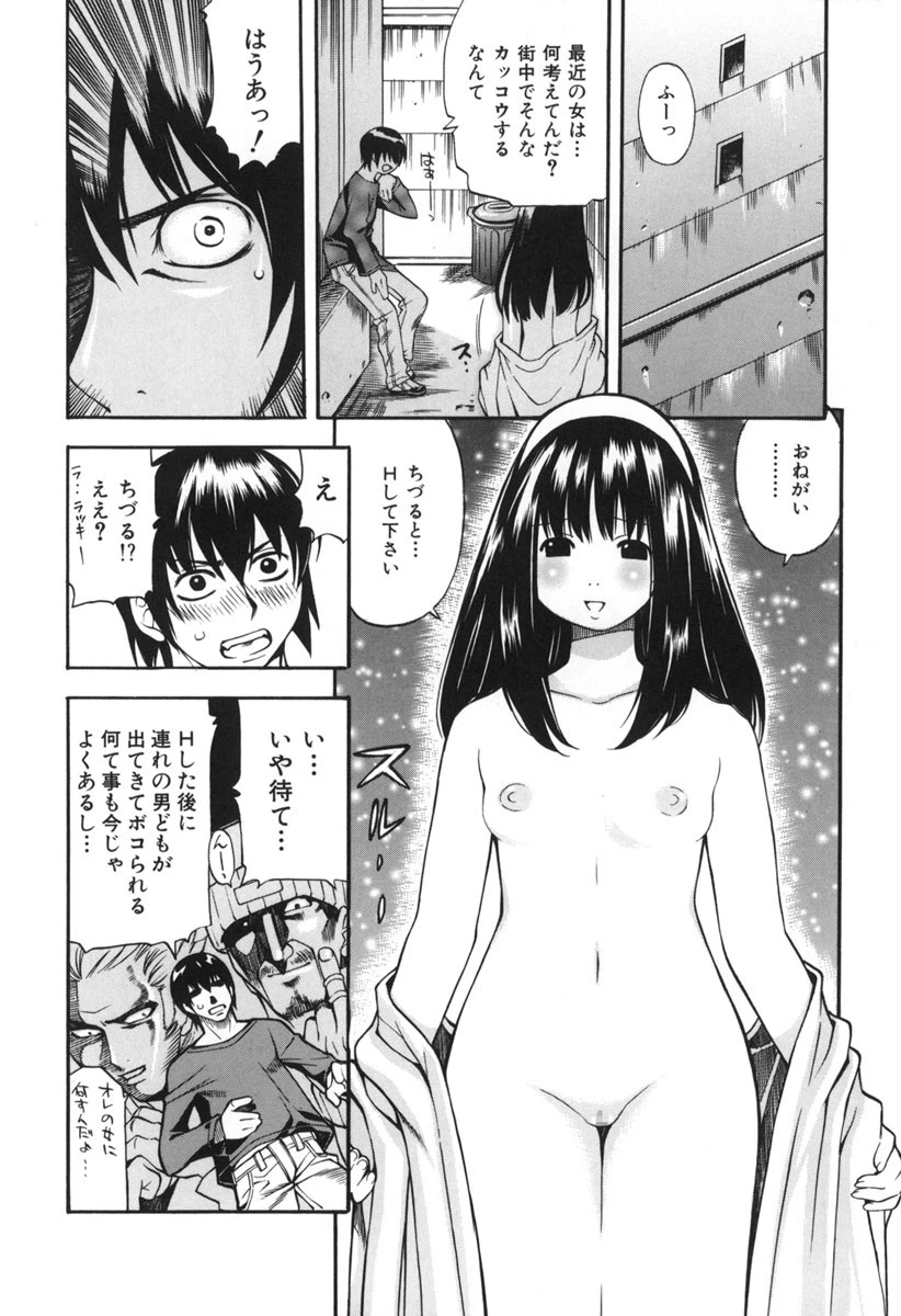 ぷるるんぷりんせす 7ページ