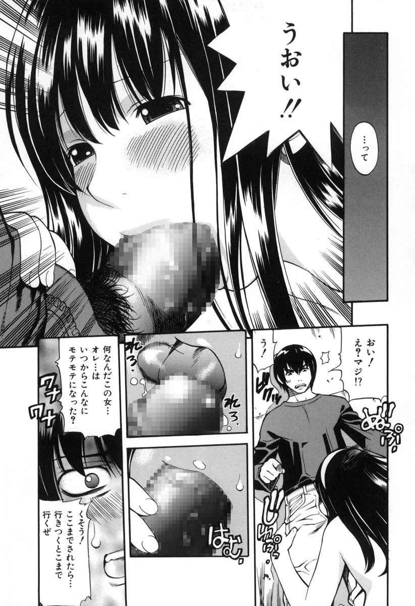 ぷるるんぷりんせす 8ページ