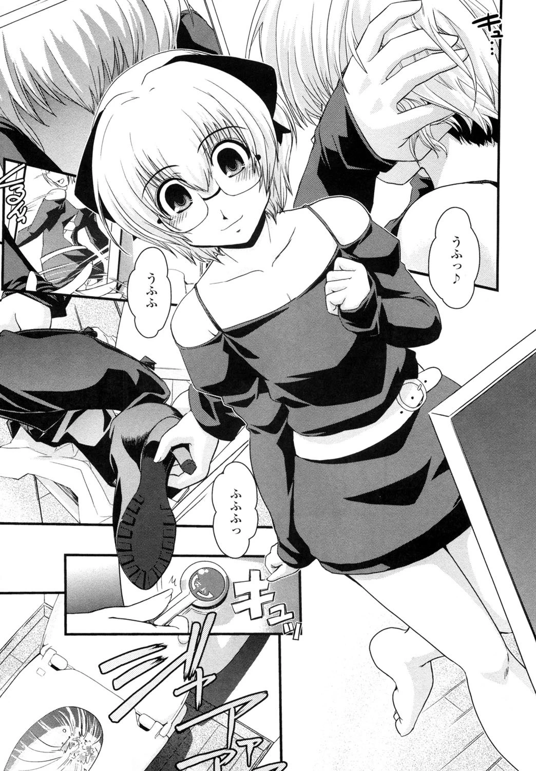 姉と女装とエロ漫画家 10ページ