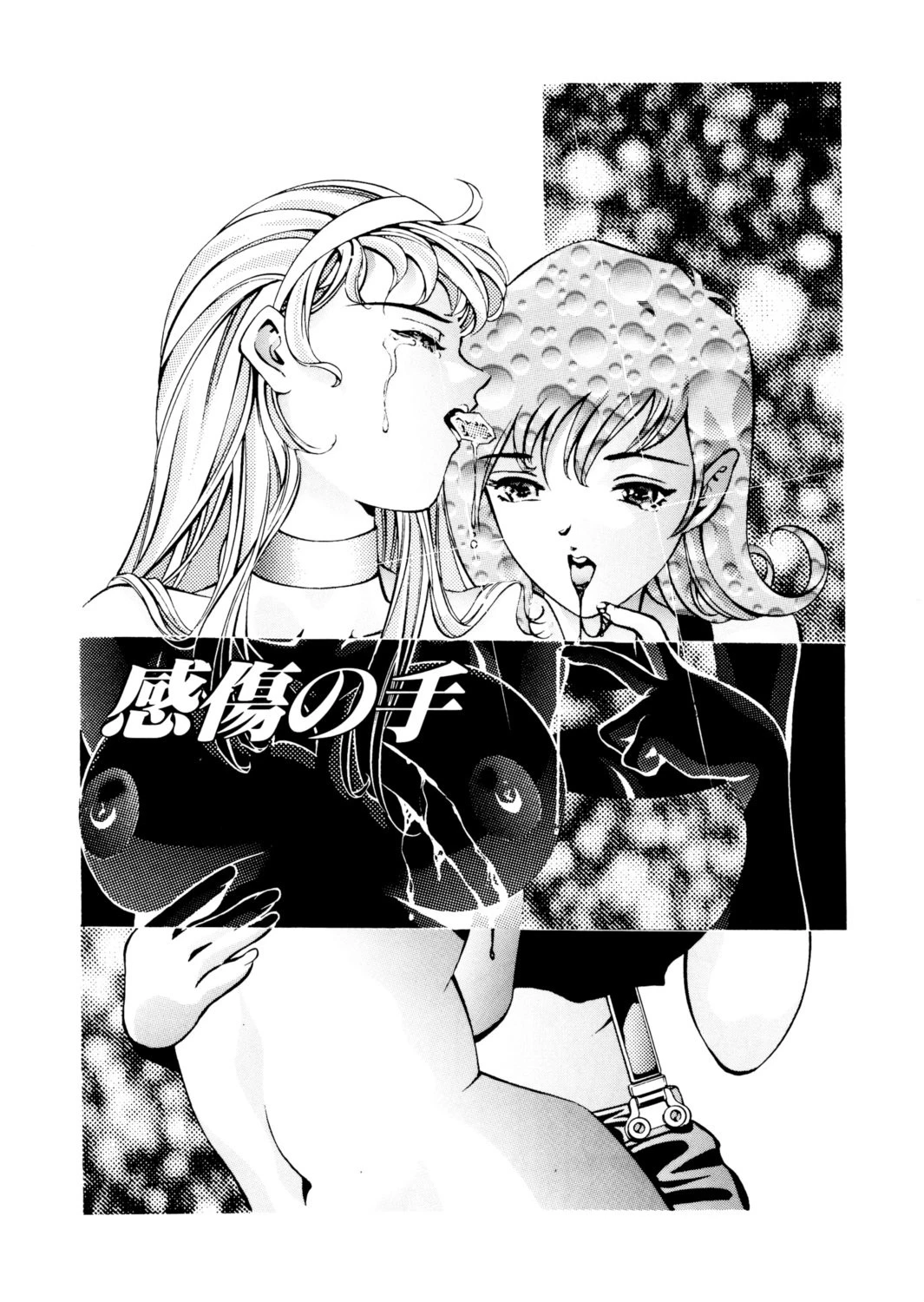 パーティーがはじまる 4ページ