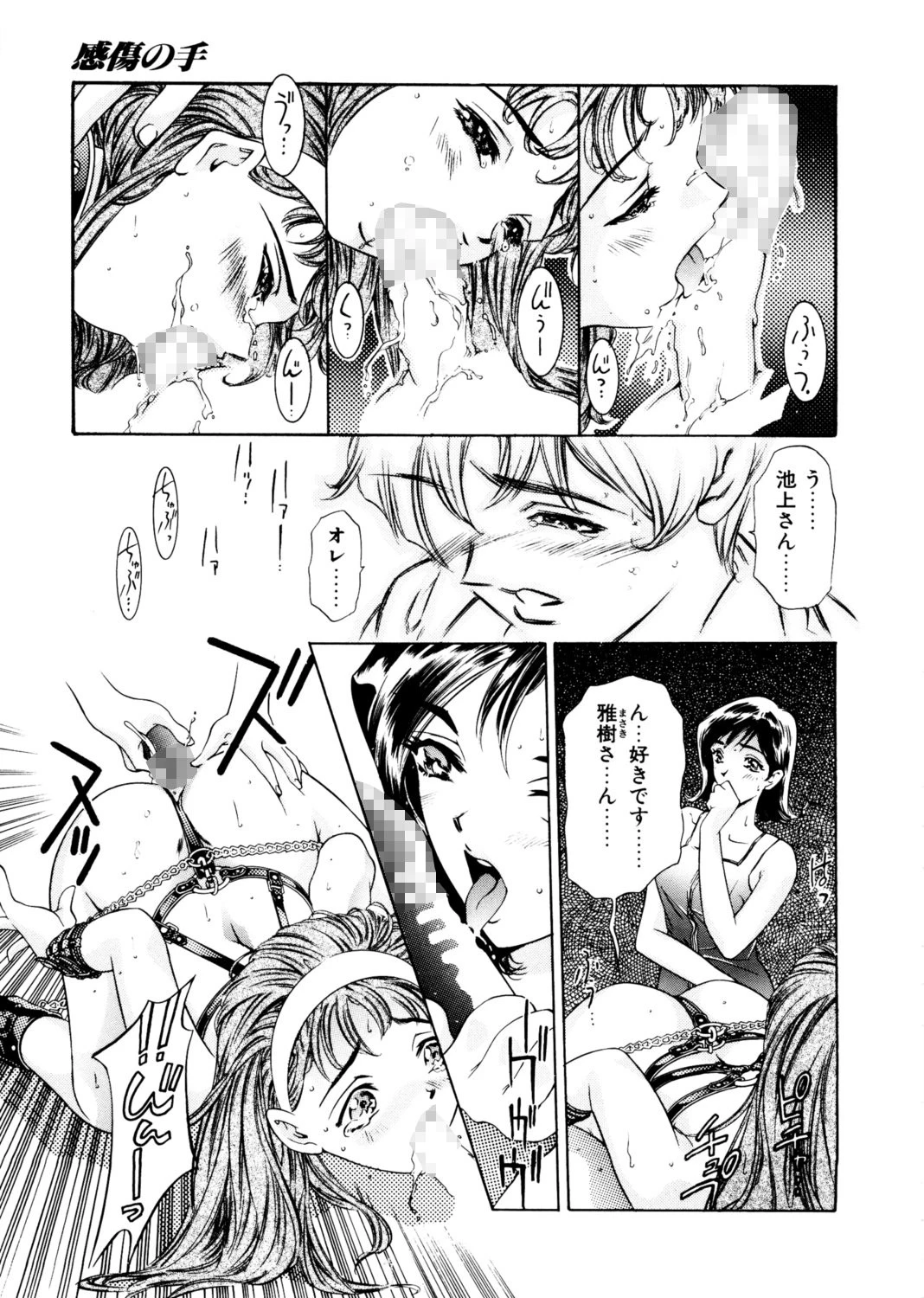 パーティーがはじまる 10ページ