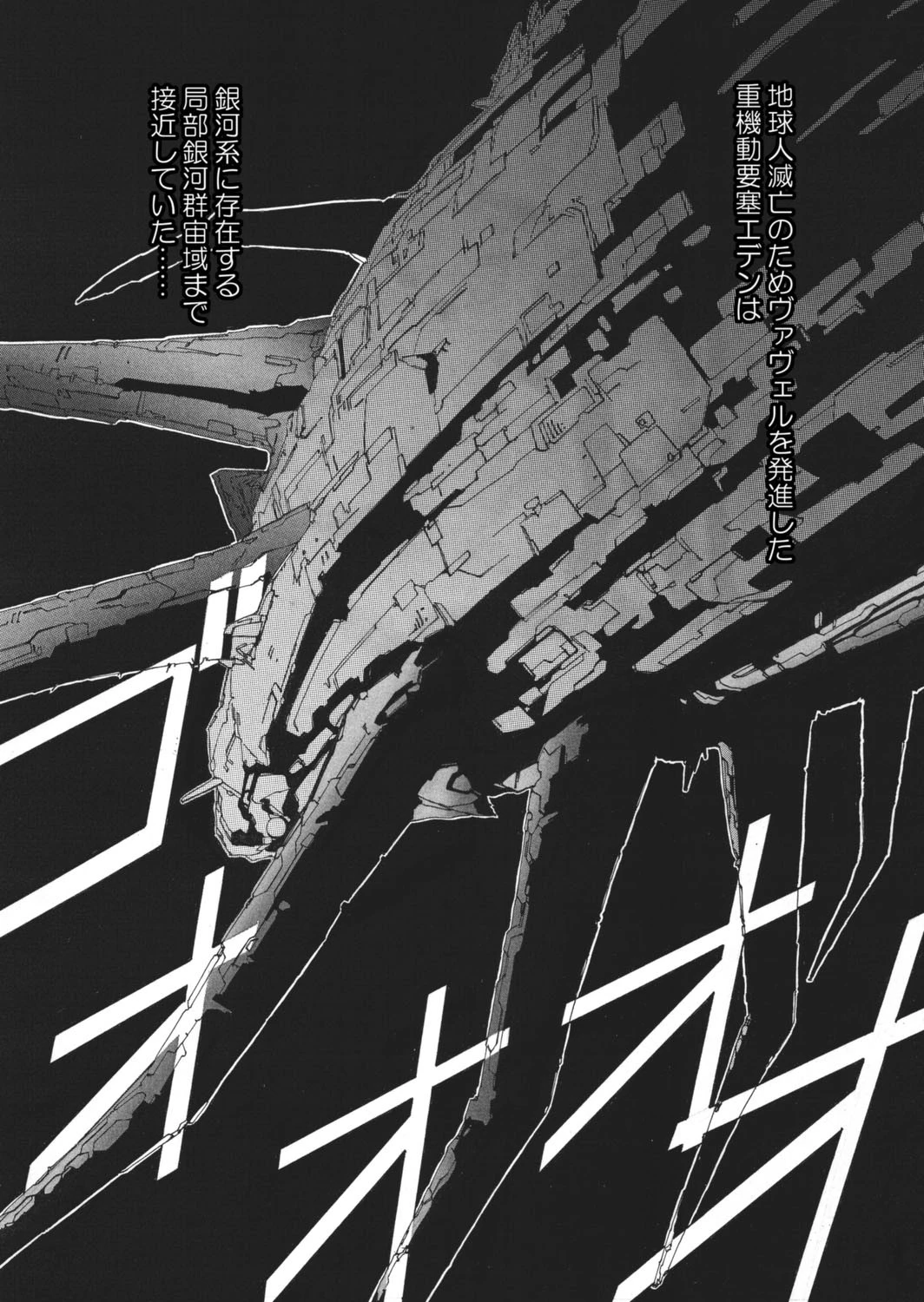 サイヴァーンサーガ・ジ・エンド 3ページ