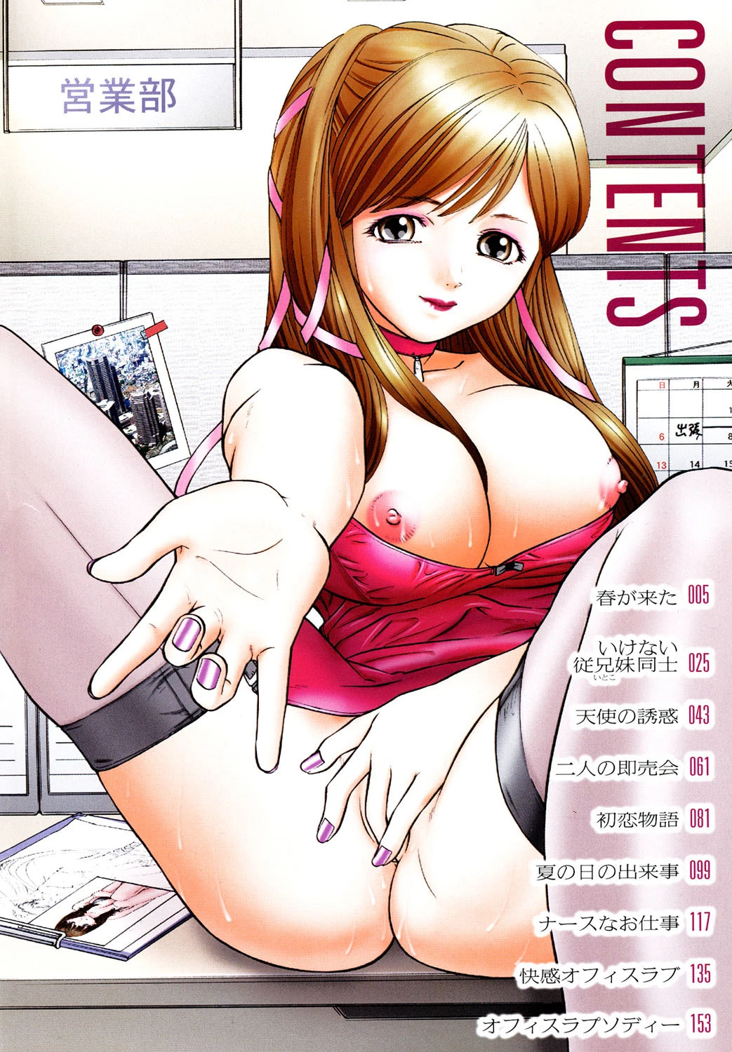 欲情しちゃう 3ページ