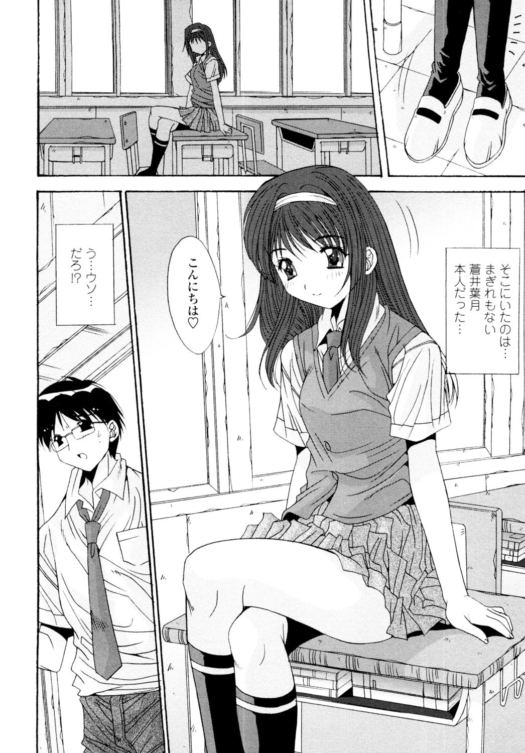 カレとカノジョの事情 9ページ