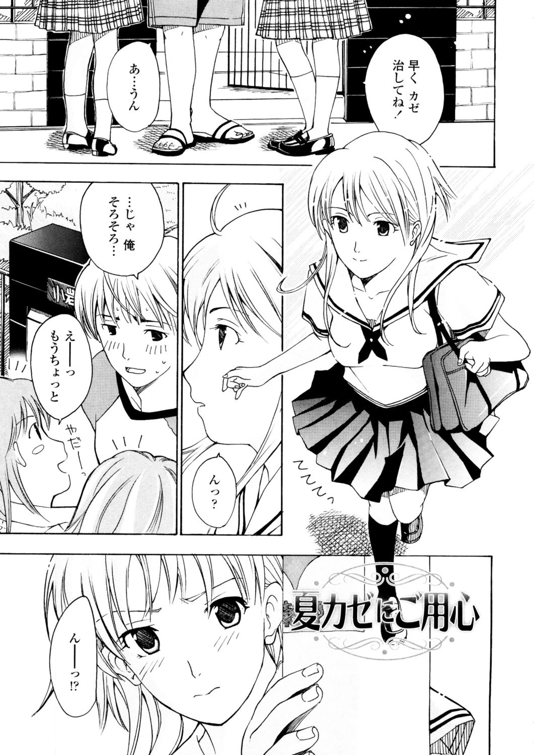 お姉さんが好き 4ページ